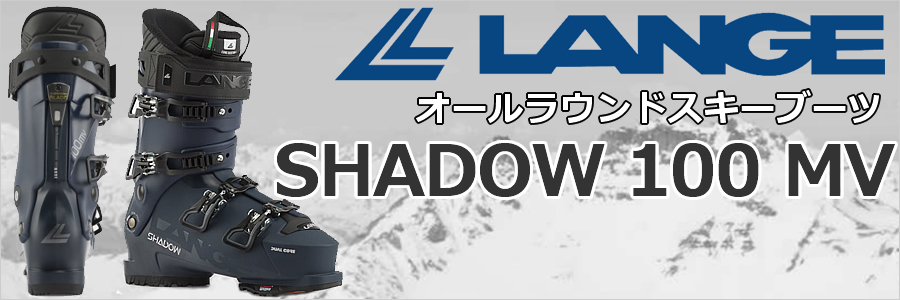 25 LANGE スキーブーツ SHADOW100 MV