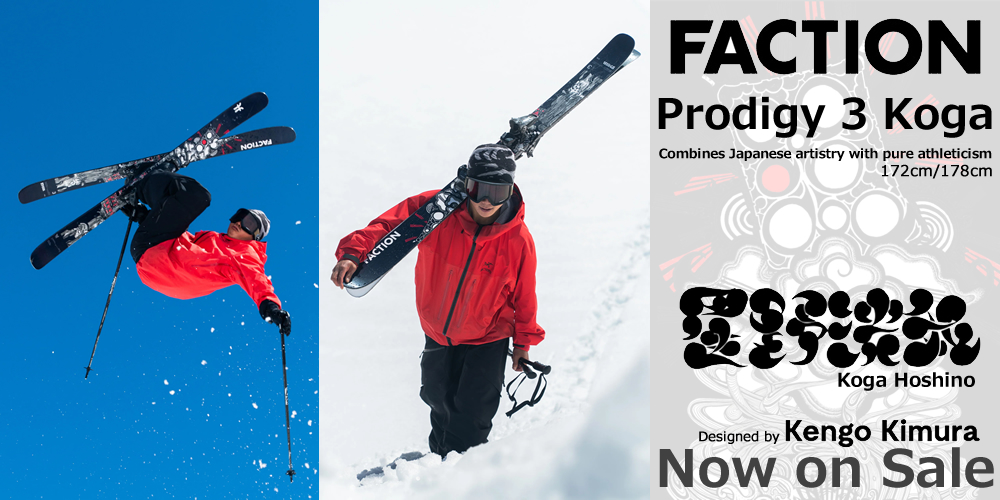 ファクション FACTION Prodigy 3 KOGA 限定販売中