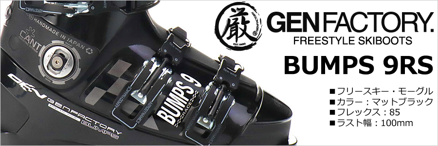 GEN スキーブーツ 25-26 BUMPS 9RS
