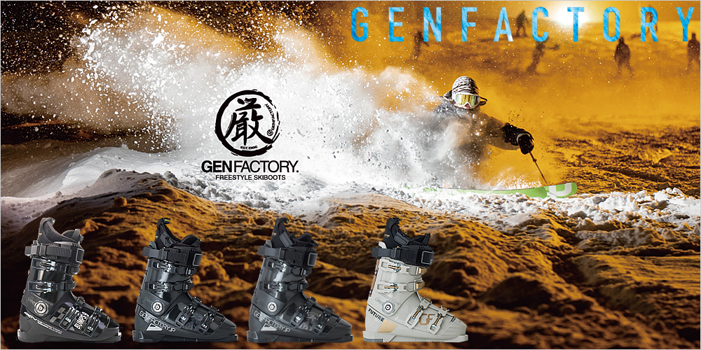 日本製スキーブーツ GEN スキーブーツ 25-26