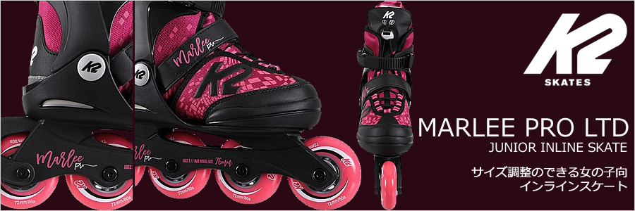 K2 子供用インラインスケート 女の子向けデザイン MARLEE PRO LTD