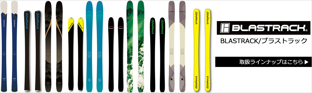 スキーの選び方ガイド スキーの形状イメージ