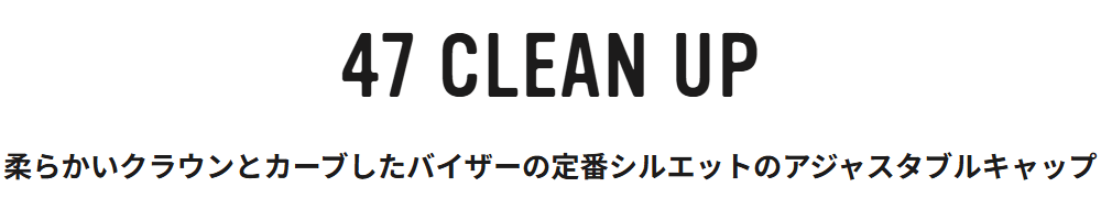 47_フォーティセブン キャップ 帽子 CLEAN UP