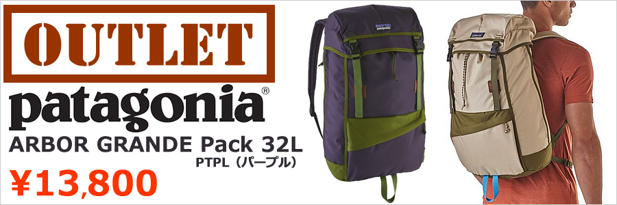 PATAGONIA パタゴニア アーバーグランデ32L