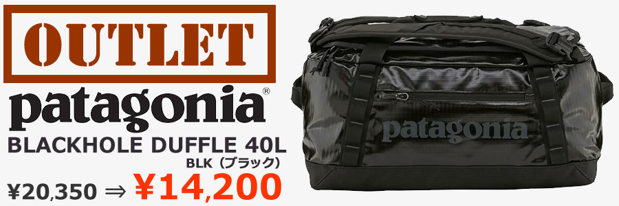 PATAGONIA パタゴニア ブラックホールダッフル 40L アウトレット