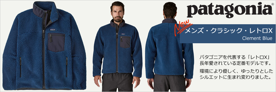 PATAGONIA パタゴニア メンズ クラシック レトロX BLU