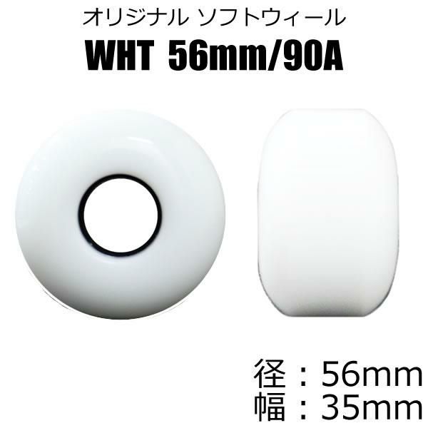 スケボー ソフトウィール 音が静か WEBSPORTS オリジナル ホワイト