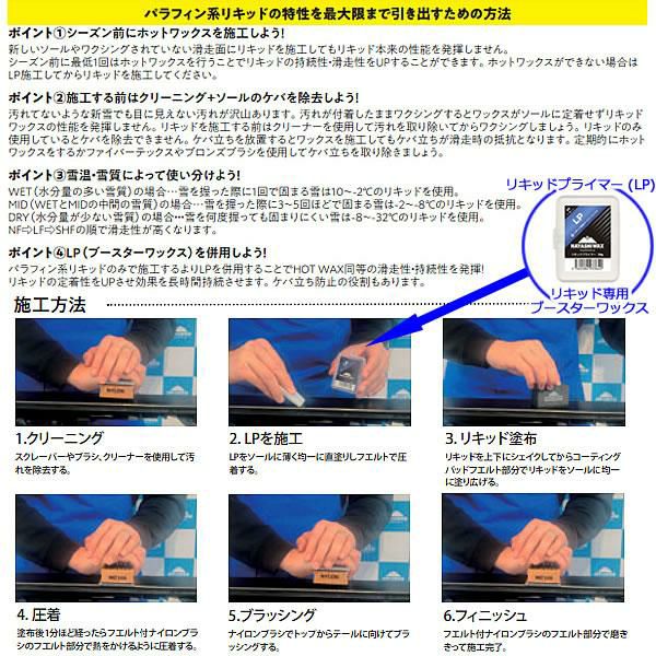 ハヤシワックス パラフィン系 リキッドワックス NF-02 LQD 100cc 液体