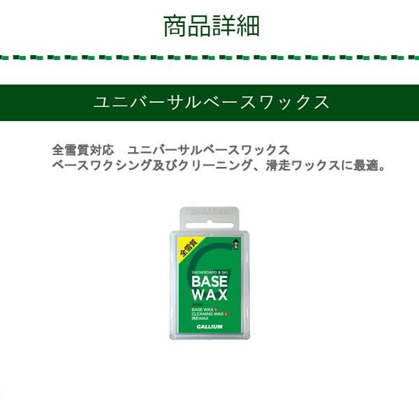 新品 GALLIUM BASE WAX ガリウム ベースワックス 100g 2個 - スキー