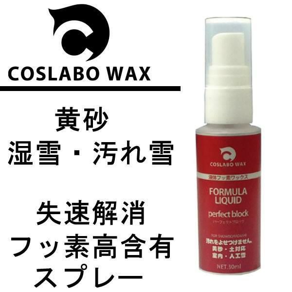 COSLABO WAX ピンク