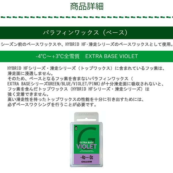 20%off】ガリウム ワックスセット BLUE・VIOLET・PINK【各100g