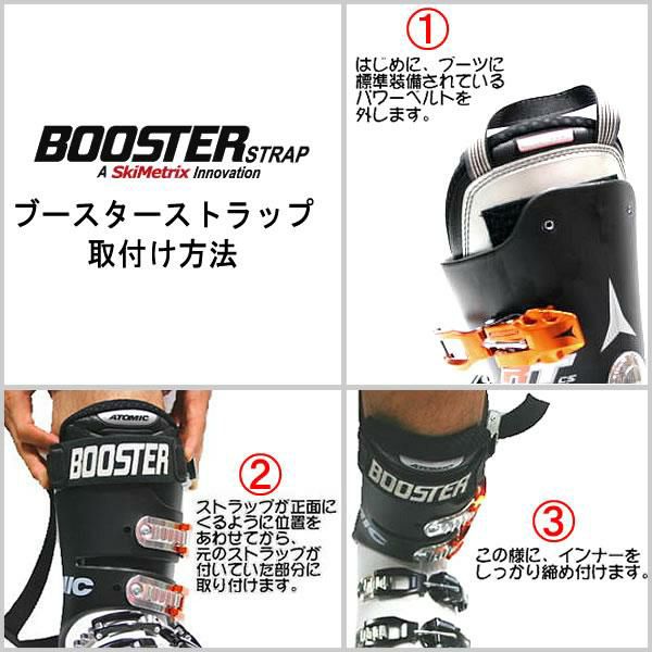 BOOSTER STRAP ブースター ストラップ WORLDCUP ワールドカップタイプ ブラック スキーブーツ ホールドストラップ  【スキーブーツ用品・アクセサリー】【C1】