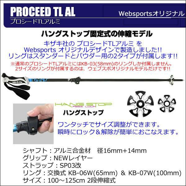 Websports オリジナル スキーポール プロシード TL アルミ ブラック×ブルー KPAI-OSW03 2段伸縮式 100～125cm  ウェブスポ＆キザキ コラボデザイン キザキ スキーポール ストック