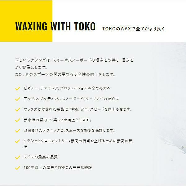 トコ プレキシースクレーパー 5mm 5541919 TOKO WAX スクレイパー