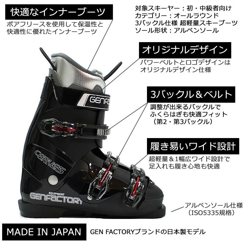 送料込み！21/22 GEN FACTORY ねじ伏せよ FUTURE 23/23.5