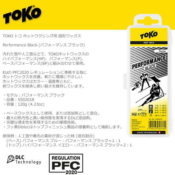 TOKO HF-002 イエロー スキーワックススキーワックス - jkc78.com