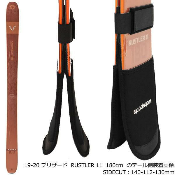 Websports オリジナル ファットスキー用 トップ＆テール スキー 