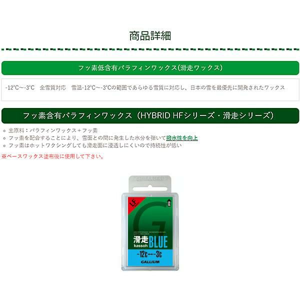 クロスカントリーワックス、フッ素ソリッド3点セット - スキー