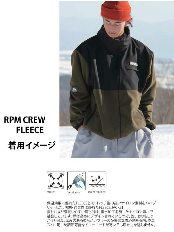 処分価格！！REPUBLIC リパブリック スノーボード ウェア RPM CREW