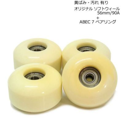 スケボー ソフトウィール WEBSPORTS オリジナル ブラック 56mm 90A