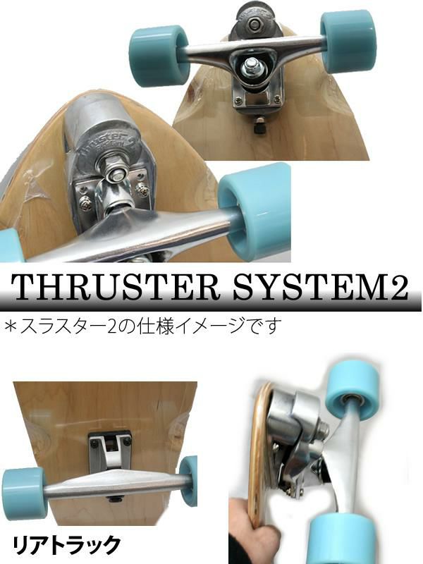 グラビティ ロングスケートボード GRAVITY RASTA 33インチ スラスター2 /THRUSTER SYSTEM 2 スケートボード ...