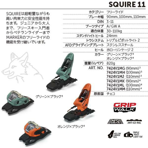 □ MARKER SQUIRE11 D DEMO フリースタイルスキー ビンディング