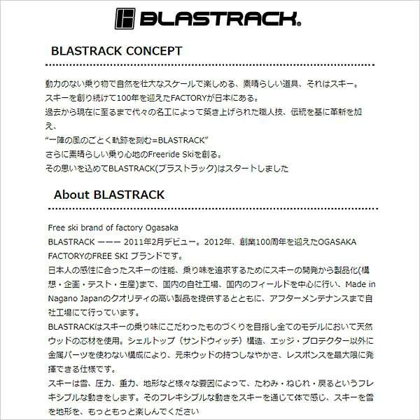 メーカー公式ショップ】 BLASTRACK MASSIVE116 ブラストラック