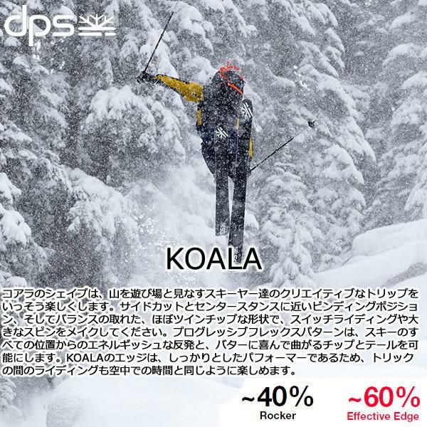 dps スキー板 2023 KOALA 118 -Foundation- スキー板 単品 (板のみ) コアラ 118 dpsスキー板 22-23  dps skis【L2】【代引不可】