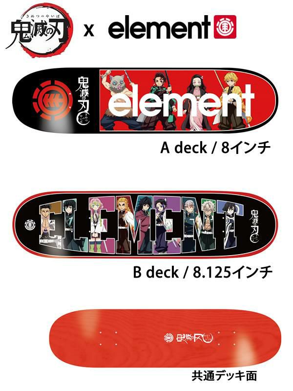 スケボー エレメント ELEMENT デッキ単品 鬼滅の刃 コラボ (デッキ