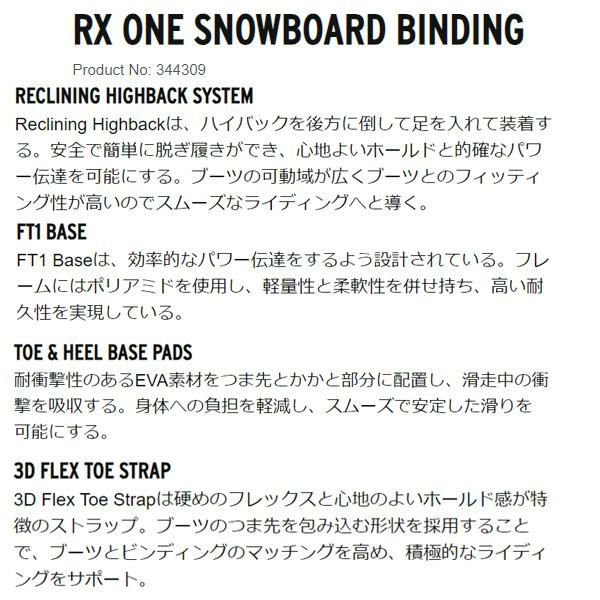 ヘッド HEAD スノーボードビンディング RX-ONE ブラック リアエントリー 可倒式 メンズ用バインディング スノーボード・スノボー用品 |  スキー通販WEBSPORTSスキー板・ブーツ・ウェアを正規モデルを最速でお届け！