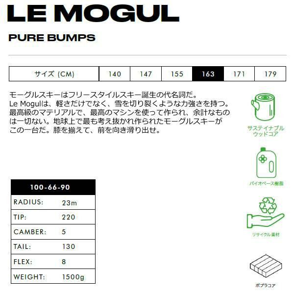 FACTION SKI 2025 LE MOGUL ル・モーグル スキー板 単品 (板のみ FACTION SKI 2025 LE MOGUL ル・モーグル スキー板 単品 (板のみ