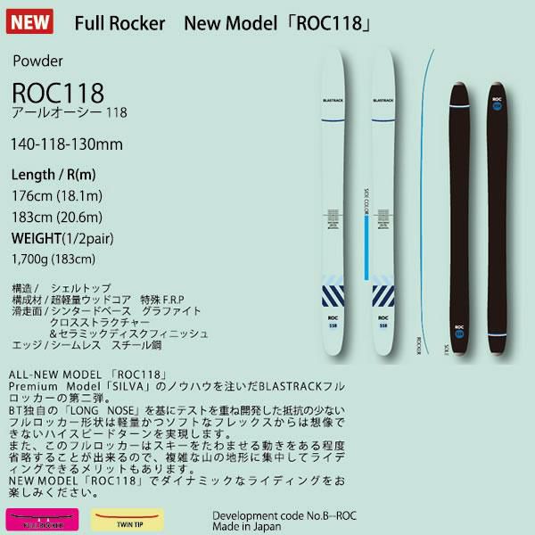 ブラストラック 2025 ROC118 アールオーシー118 フルロッカー形状 