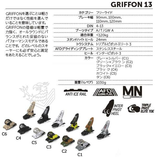 マーカー ビンディング GRIFFON 13 ID タン MARKER グリフォン (23-24