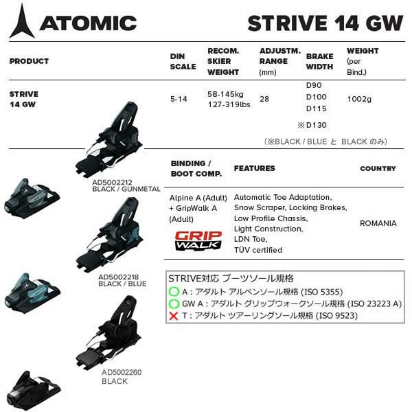 ビンディング アルマダ 23-24 ストライブ14 ARMADA N STRIVE 14 GW