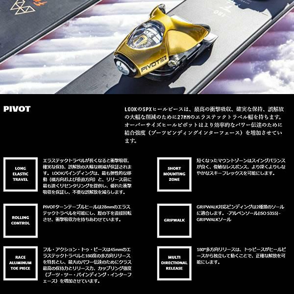 ルック ビンディング LOOK PIVOT 15 GW FORZA 3.0 ピボット 15 GW