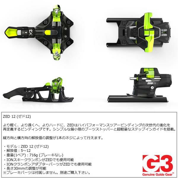 G3 ツアービンディング 2025 ZED 12 ゼド 7401220 ブレーキ別売 (24-25 