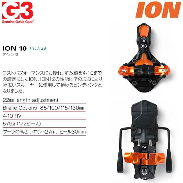 G3 ツアービンディング 2024 ION 10 Black-Orange アイオン10 