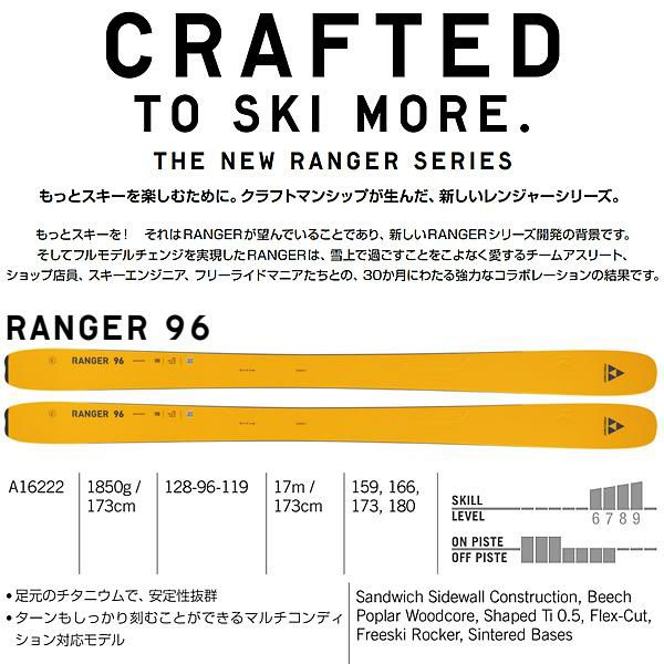 FISCHER フィッシャー 23-24 RANGER 96 スキー単品 フィッシャースキー