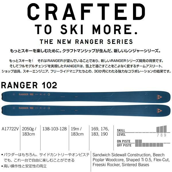 FISCHER フィッシャー 23-24 RANGER 102 NV スキー単品
