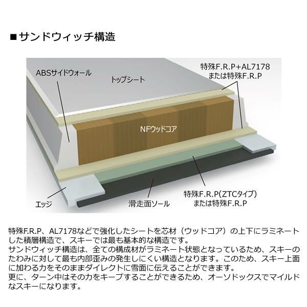 OGASAKA オガサカ スキー 23-24 U-FS/3 WT＋FDT10 オガサカスキー通販