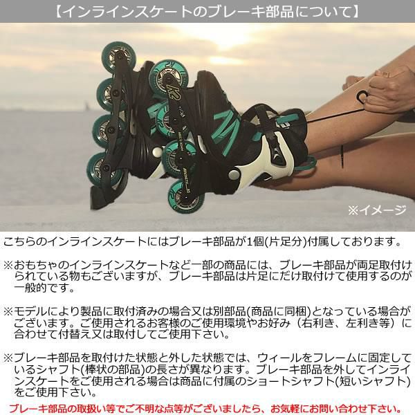 ローラーブレード インラインスケート 大人 TWISTER XT Black-Lime