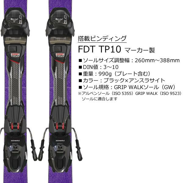 OGASAKA オガサカ スキー 23-24 U-FS/3＋FDT10 PU ビンディングセット UNITY ユニティ【L2】