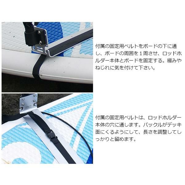 サップでフィッシング 324 SUP de FISHING 釣り竿ホルダー ロッド ...