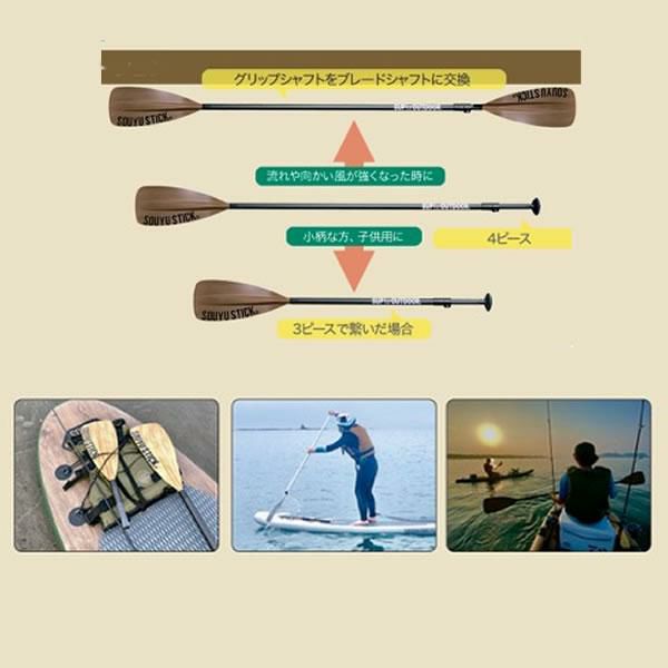 SUP サップ 5分割パドル　SOUYU STICK 漕遊 　TRANSFORM CARBON PADDLE2 ソーユースティック スタンドアップパドル