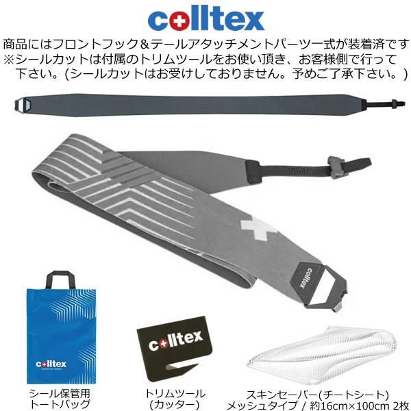 colltex コールテックス スキーシール 22-23 PALU Cut-to-Size