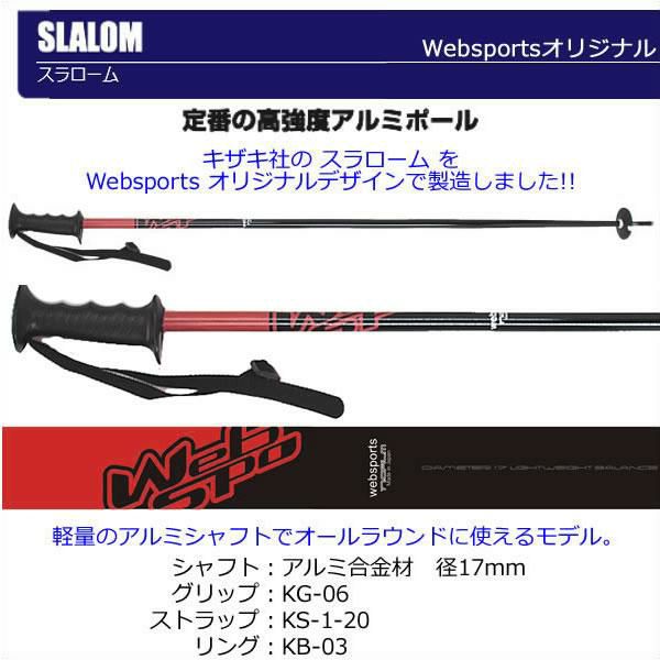 retailer スラロームスキー ストック 115cm retailer スラロームスキー