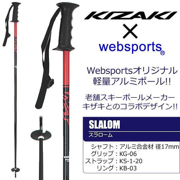 全ての 新品未使用 保管品 KIZAKI SL ポール 120cm - ウィンタースポーツ