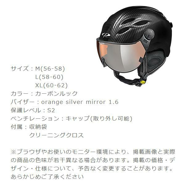 CP (シーピー ヘルメット) CP CURAKO BCL orange silver mirror日本 ...