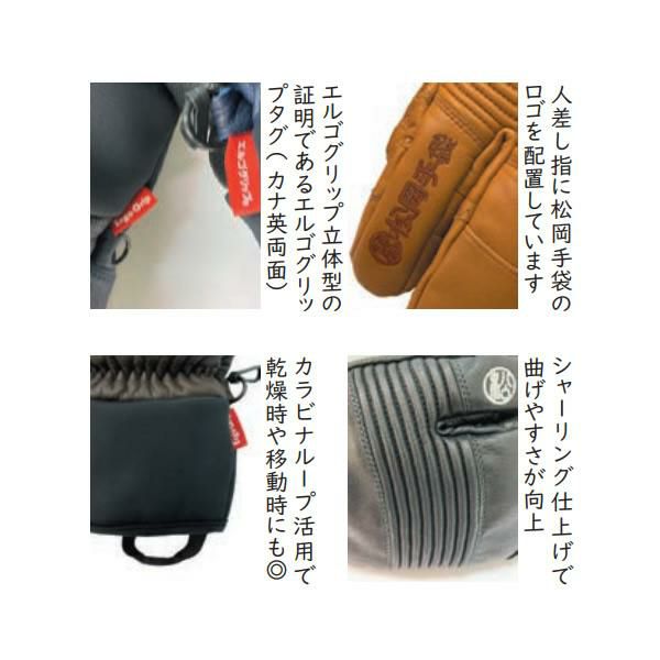 正規品 無料ラッピング可]松岡手袋 ESK-2131 Sports Ride マツオカ