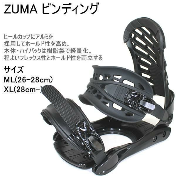 スノーボード セット スノーボード 3点セット メンズ ZUMA BOX 
